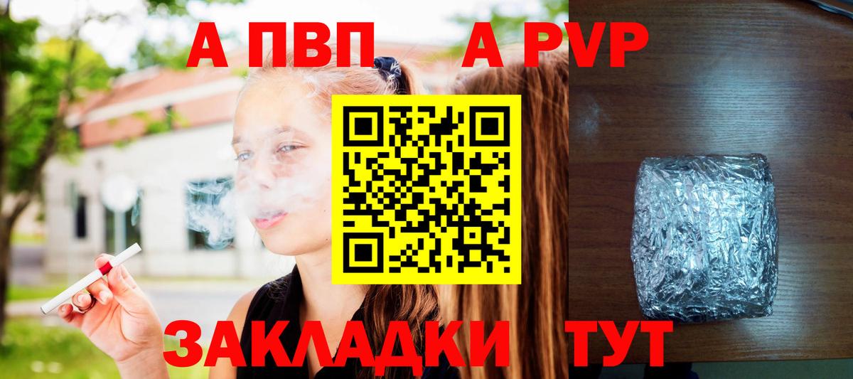 Калуга  Альфа ПВП VHQ  Альфа ПВП Соль  Вход с VPN 