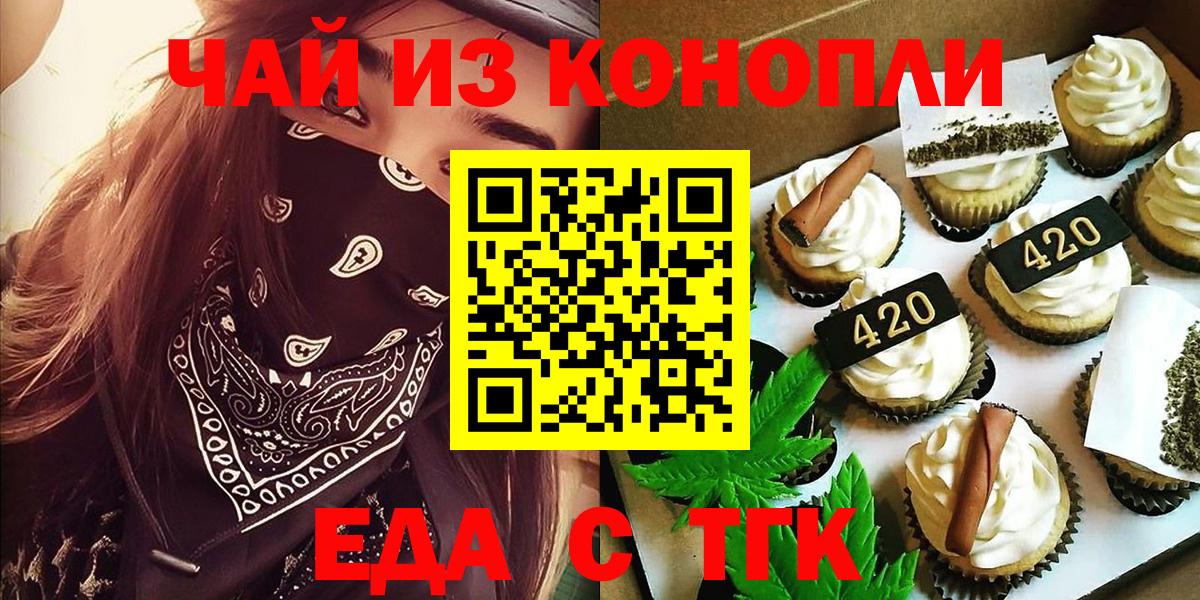 Калуга  Печенье с ТГК конопля  Вход с VPN 