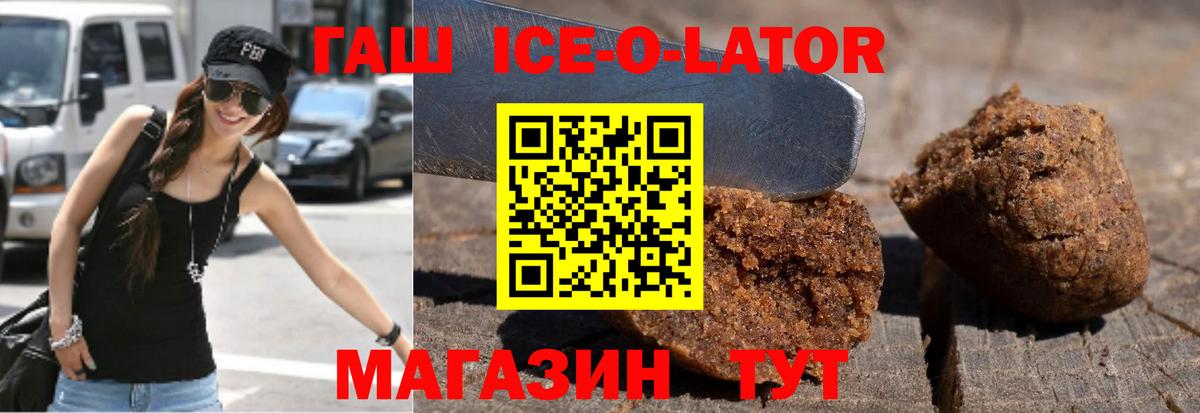 Калуга  ГАШИШ  Вход с VPN  Гашиш Premium 