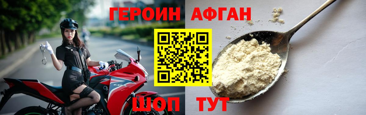 Героин белый  Вход с VPN  ГЕРОИН  Калуга 