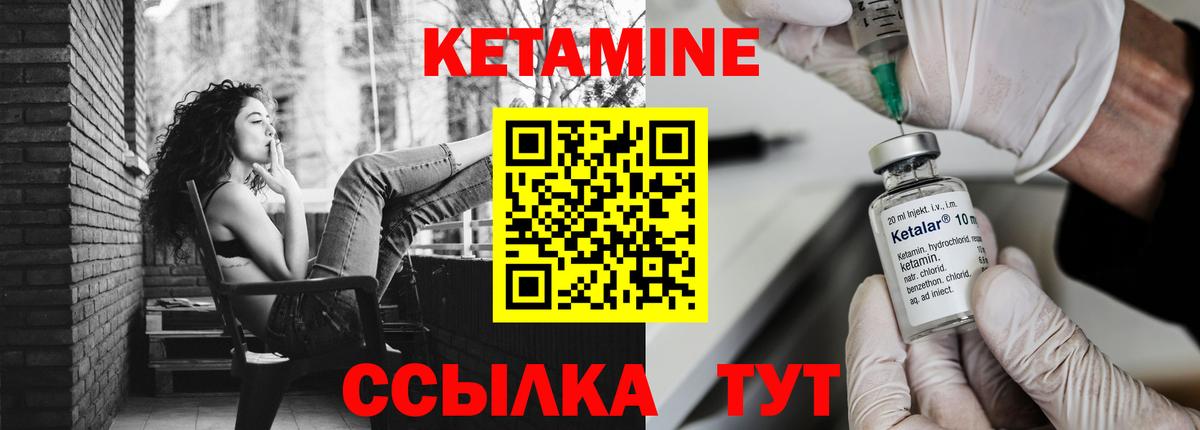 Кетамин ketamine  Вход с VPN  hydra как зайти  КЕТАМИН VHQ  Калуга 