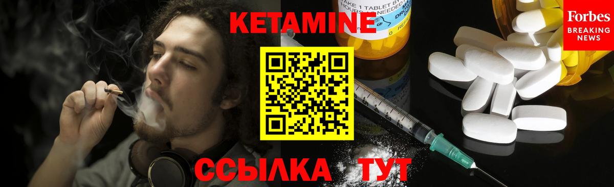 КЕТАМИН ketamine Калуга