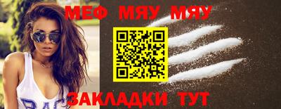 мяу мяу мука Кунгур