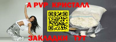 ALPHA PVP Ликино-Дулёво