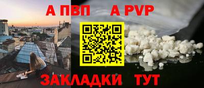 ALPHA PVP Ликино-Дулёво