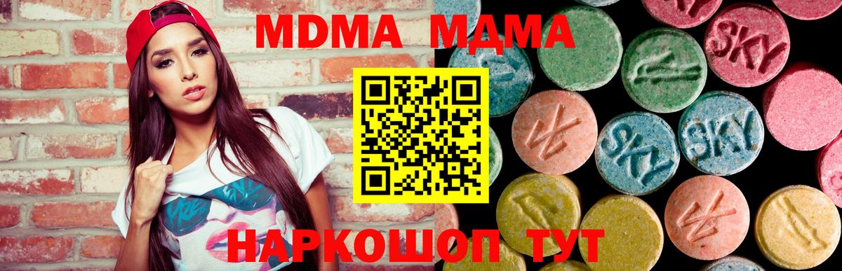 МДМА crystal Калуга