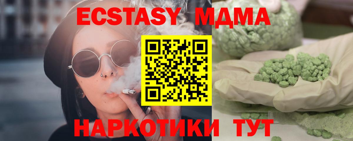 МДМА молли  Вход с VPN  МДМА crystal  Калуга 