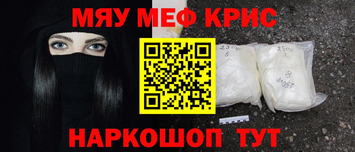 Меф  Меф кристаллы  Мефедрон mephedrone  Вход с VPN  наркошоп  Калуга 