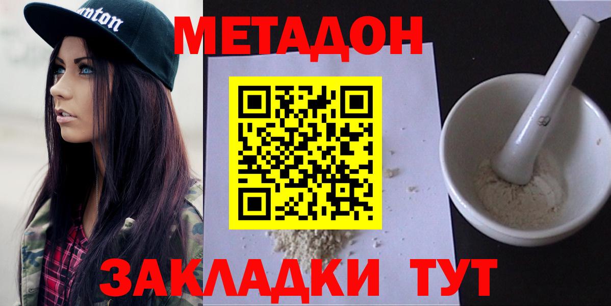 МЕТАДОН кристалл  Вход с VPN  Метадон VHQ  Калуга 