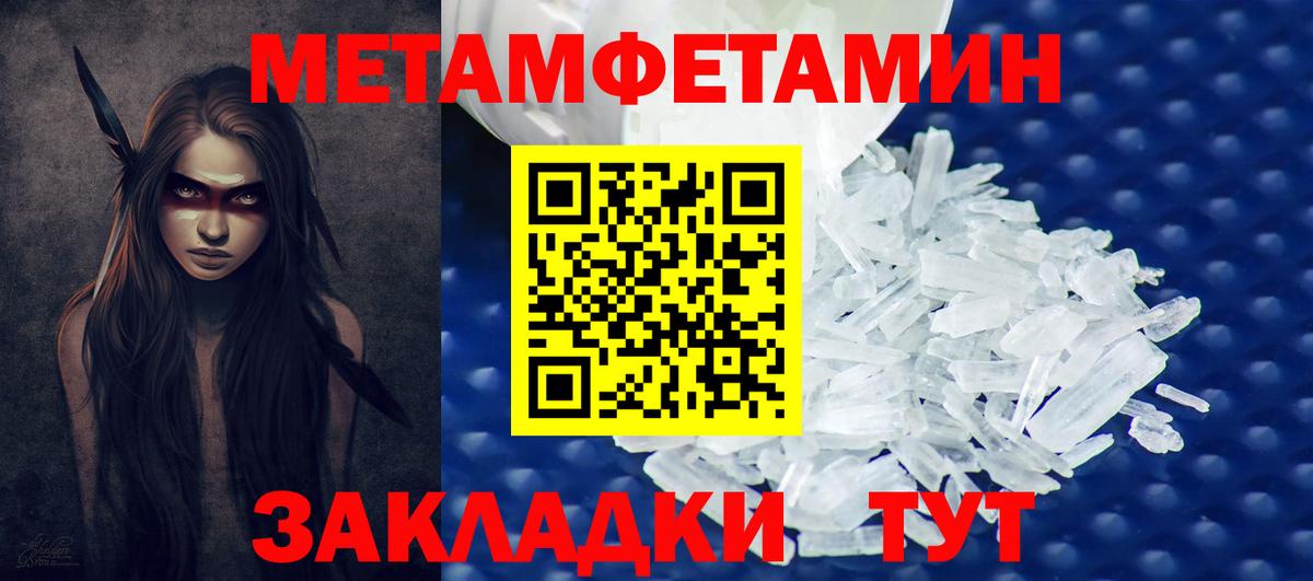 Метамфетамин пудра Калуга