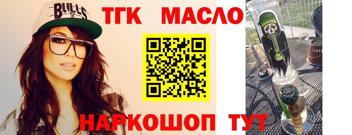 Дистиллят ТГК Wax  Вход с VPN  магазин продажи наркотиков  ТГК вейп  Калуга 
